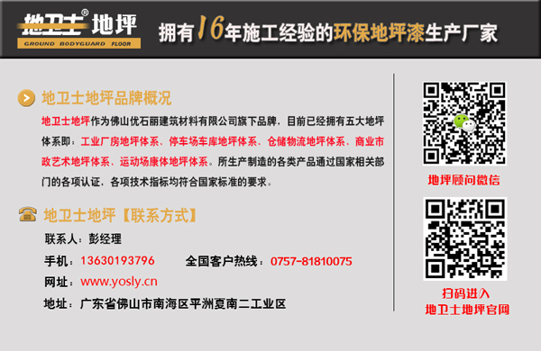 壓花地坪聯系電話