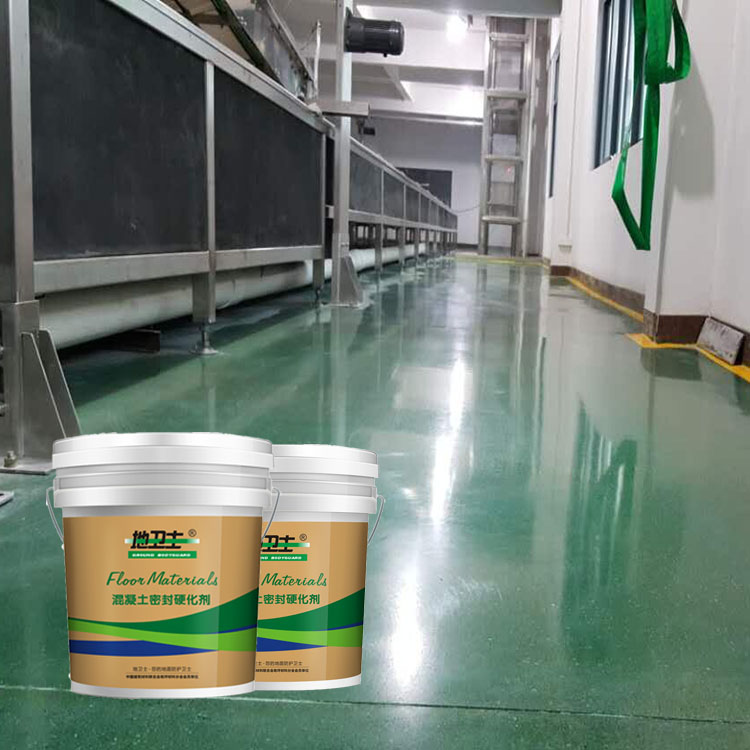 混凝土固化劑地坪,固化地坪工程,佛山固化劑地坪,地衛(wèi)士固化地坪,混凝土固化劑地坪保養(yǎng)