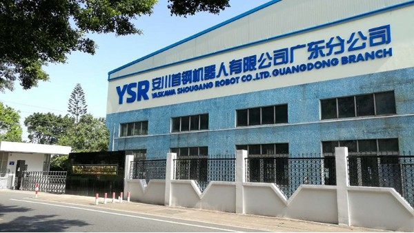 安川首鋼機器人有限公司采用地衛士耐磨經濟型環氧地坪漆