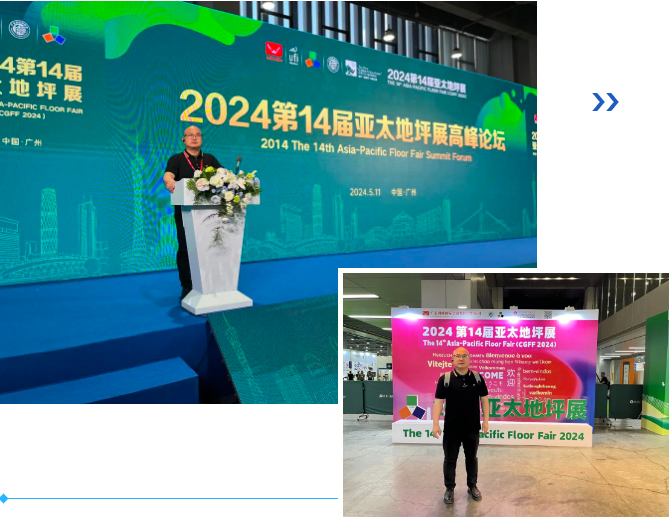 廣州地坪漆展會(huì)