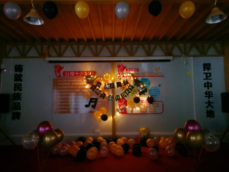 生日聚會(huì),地衛(wèi)士地坪漆,公司福利,生日趴,佛山地衛(wèi)士地坪,地坪公司