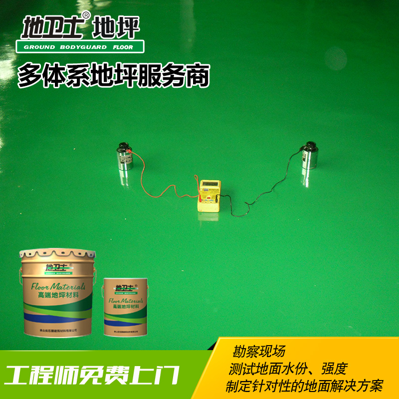 防靜電地坪漆,地坪漆報價,環氧地坪漆多少錢一方,地衛士地坪漆