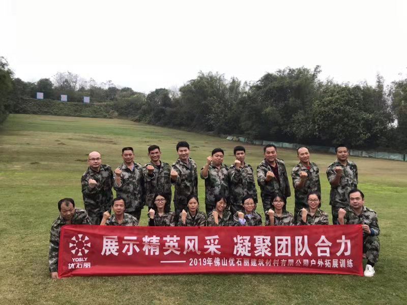 地衛士地坪團隊合照,春游合影,地衛士地坪,佛山地衛士地坪