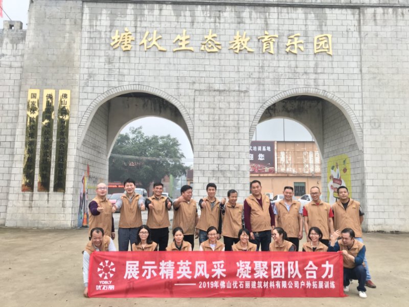 地衛士地坪精英團隊,地坪漆工程施工,地衛士地坪,佛山地衛士地坪