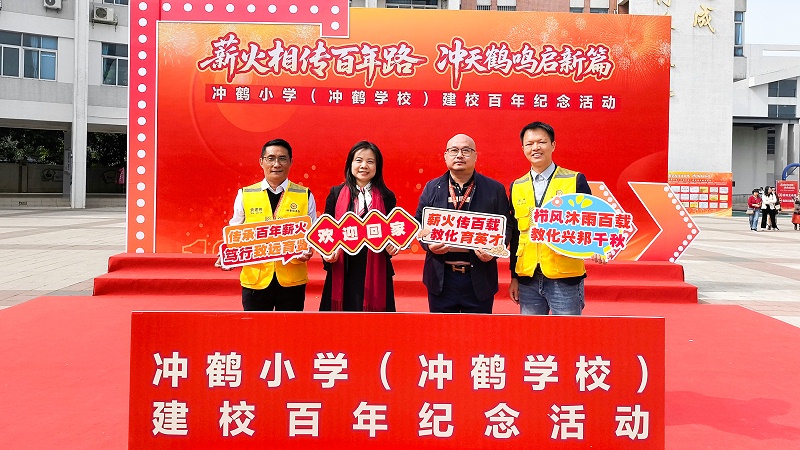 優石麗董事長陳文定、廣東獅子會詠春服務隊領導與沖鶴小學伍周旋校長合影留念