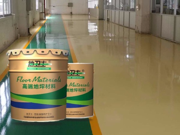 環氧地坪漆多少錢一平方？您報價格，地衛士地坪出施工方案！