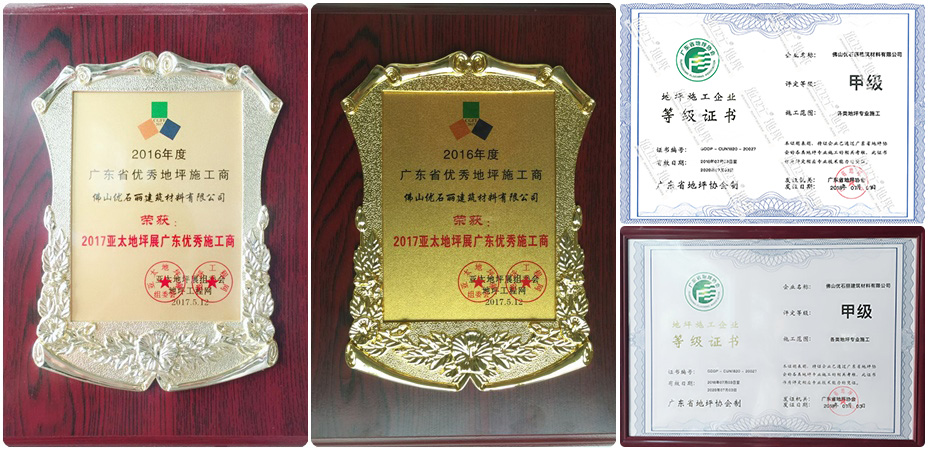 優(yōu)石麗施工團(tuán)隊(duì)