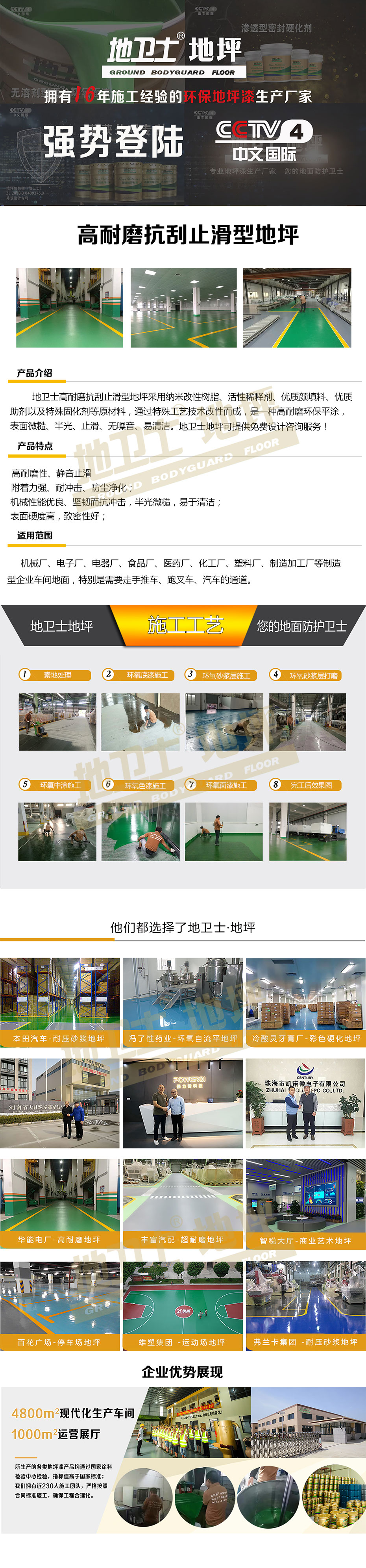 聚胺酯高耐磨詳情頁設計