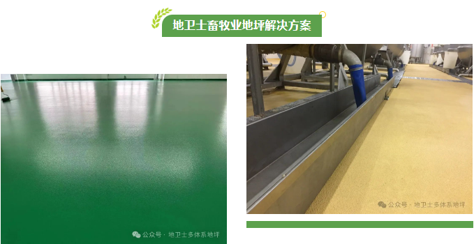 水性聚氨酯砂漿自流平地坪漆