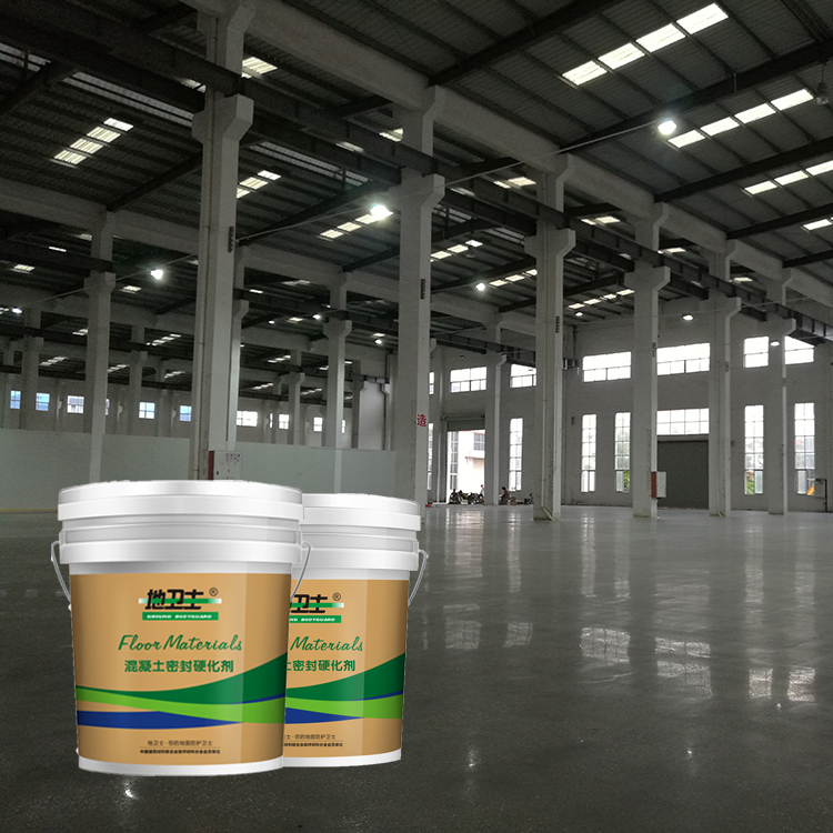 固化劑地坪,三無產品,混凝土固化劑地坪,佛山固化劑地坪,地衛士固化劑地坪