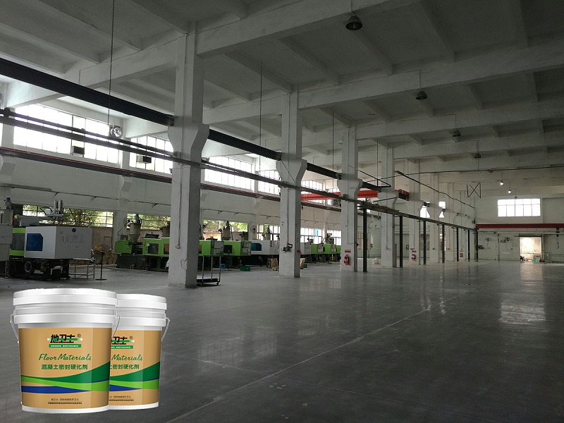 “地衛(wèi)士”混凝土密封硬化地坪