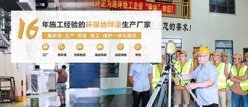 地坪施工公司,固化劑地坪工程公司