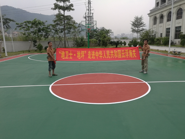 地衛士地坪運動康體球場地坪走進云浮海關