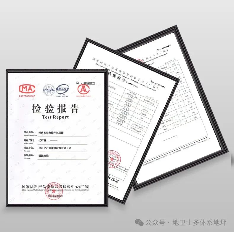 環氧樹脂地坪漆