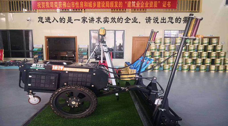 建筑業(yè)企業(yè)資質(zhì)證書,地衛(wèi)士地坪,地坪