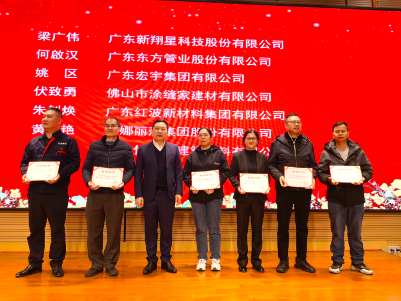 佛山優(yōu)石麗建筑材料有限公司艾小林同志上臺領(lǐng)取榮譽證書