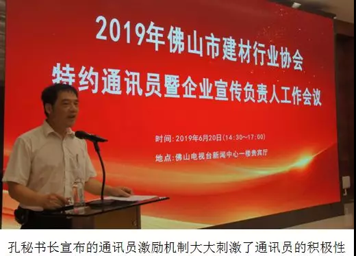 佛山大建材,地衛(wèi)士地坪,佛山地坪漆工程,佛山電視臺(tái),環(huán)氧地坪漆,建材協(xié)會(huì)