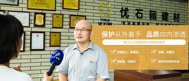 佛山大建材,地衛(wèi)士地坪,佛山地坪漆工程,佛山電視臺(tái),環(huán)氧地坪漆