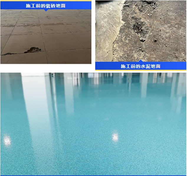 地衛(wèi)士環(huán)氧彩砂自流平地坪漆完工效果圖