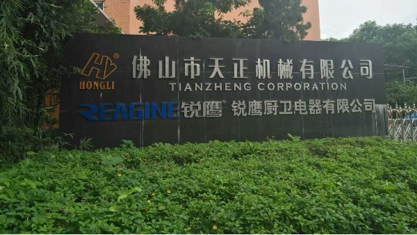 佛山佳緯無紡布有限公司選用地衛士環氧地坪漆工程