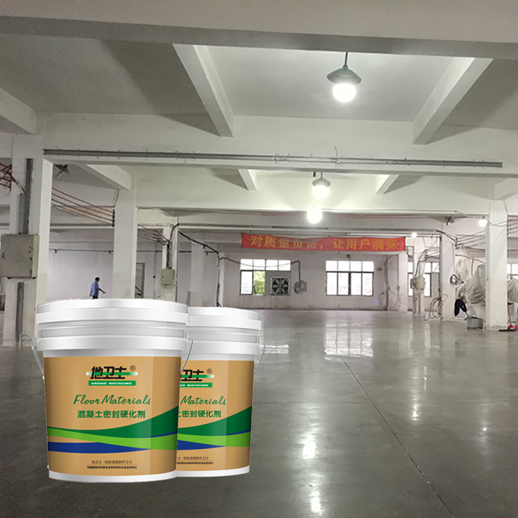 水泥地面起砂怎么辦,水泥固化劑地坪,廠房固化劑地坪,佛山地衛(wèi)士地坪,混凝土固化劑地坪