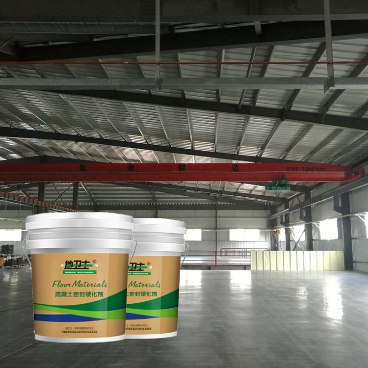 固化劑地坪多少錢一平方,固化劑地坪,固化劑地坪一平方多少錢,佛山地衛士地坪,水泥固化劑地坪