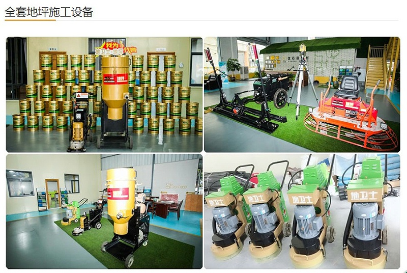 地坪漆施工設(shè)備.環(huán)氧地坪漆廠家哪家好,地坪漆施工,地衛(wèi)士地坪,佛山環(huán)氧地坪漆,地坪漆廠家哪家好？