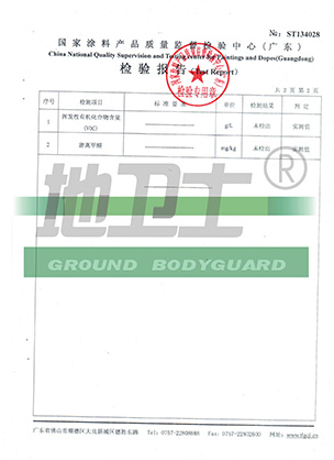 滲透型密封硬化劑地坪