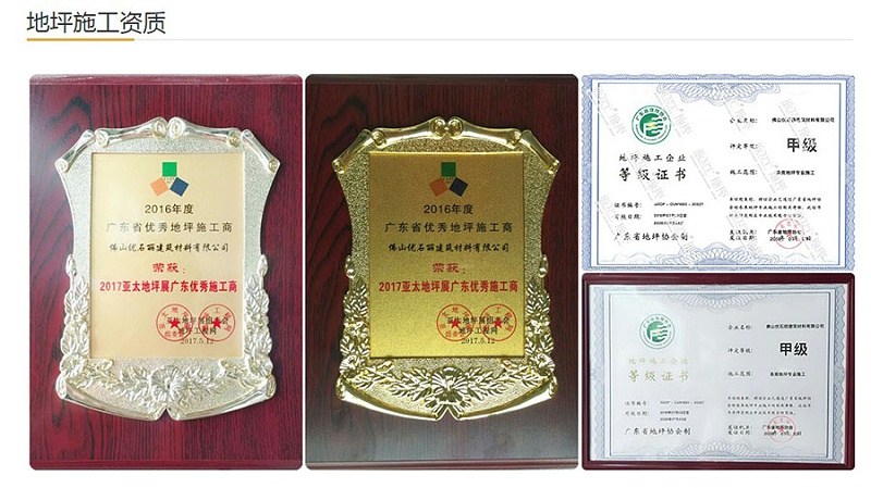 地坪漆廠家資質(zhì)資料,地坪漆廠家,環(huán)氧地坪漆施工廠家,地衛(wèi)士地坪漆,地坪漆哪家好