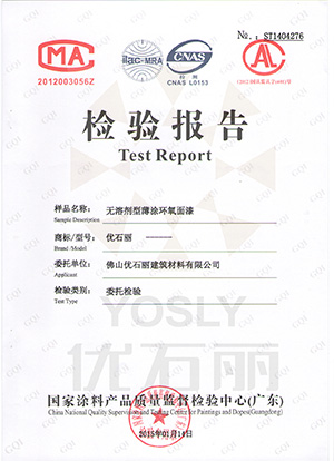 材料檢驗報告封面