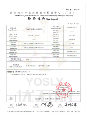 材料檢驗報告第1頁