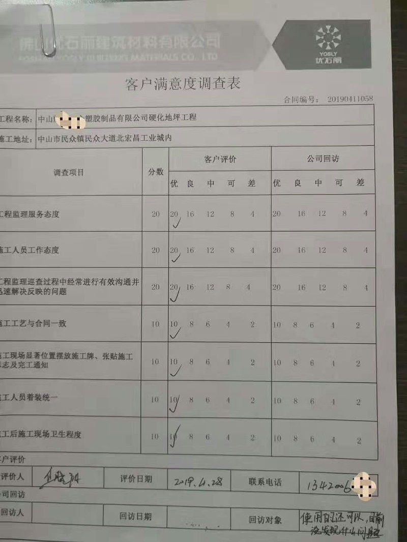 佛山地坪漆,佛山地衛(wèi)士地坪漆,地衛(wèi)士地坪漆,佛山環(huán)氧地坪漆,地坪漆