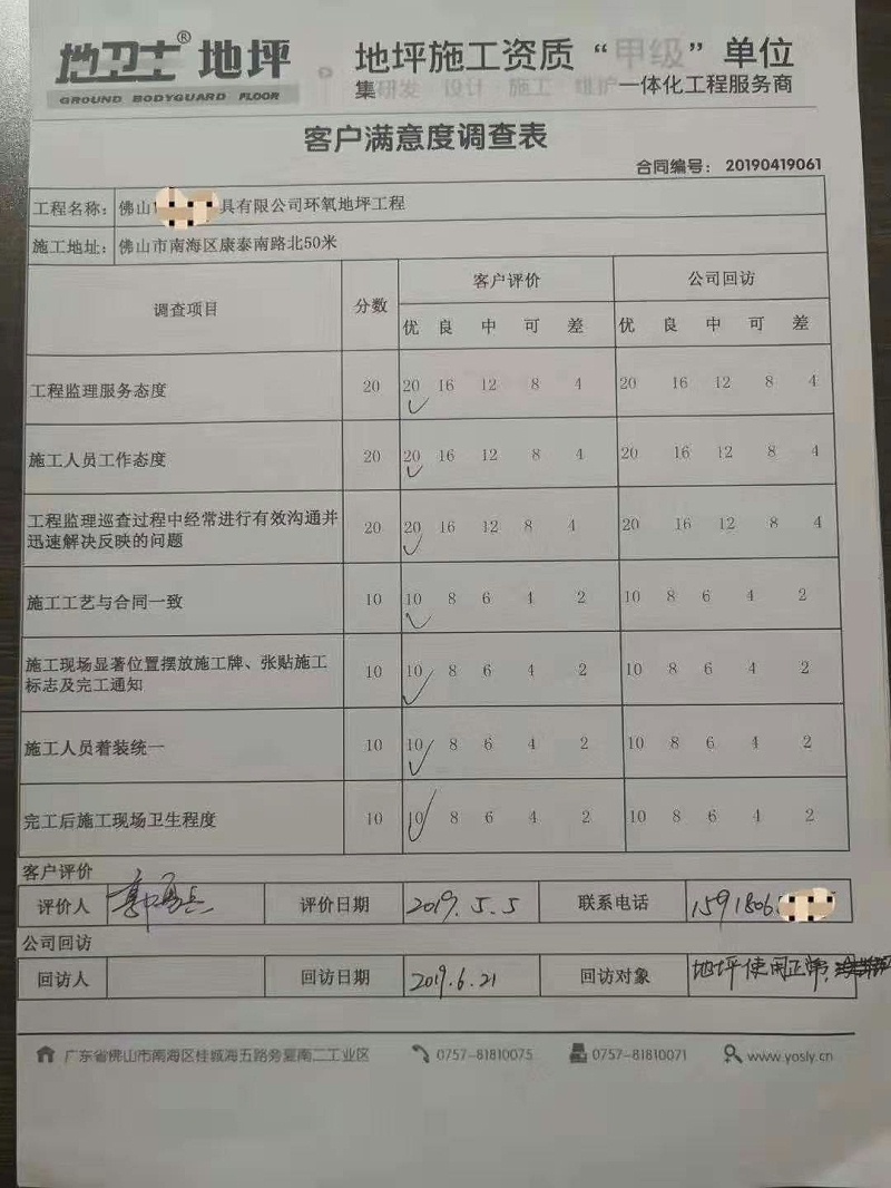 佛山地坪漆,佛山地衛(wèi)士地坪漆,地衛(wèi)士地坪漆,佛山環(huán)氧地坪漆,地坪漆